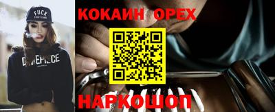 кокаин Усть-Илимск