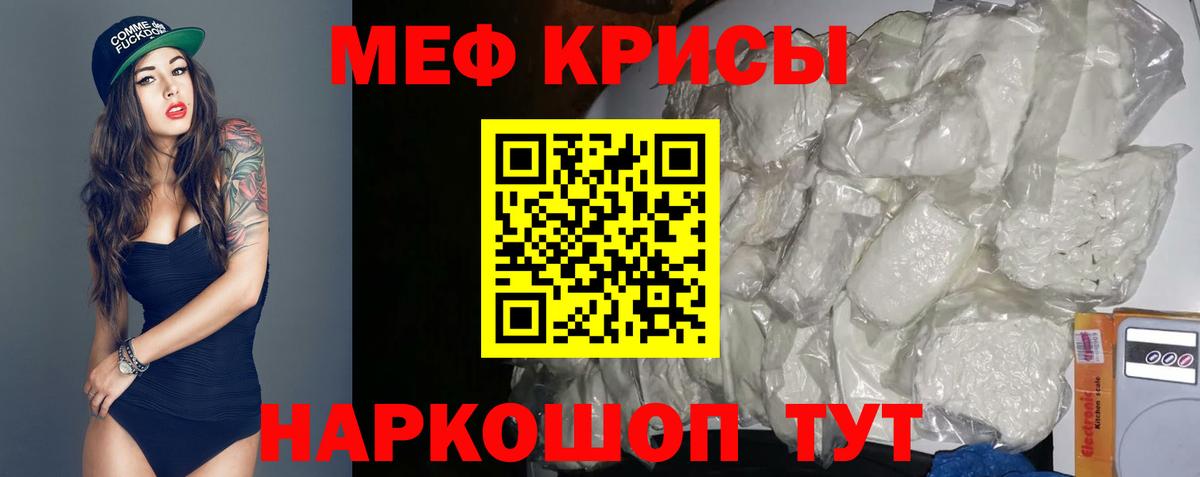 Калуга  Меф мяу мяу  Вход с VPN 