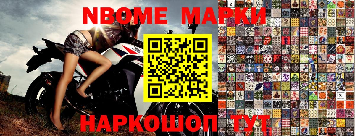 Калуга  Марки 25I-NBOMe 1,8мг  Вход с VPN  Марки N-bome  Марки 25I-NBOMe 1,8мг 